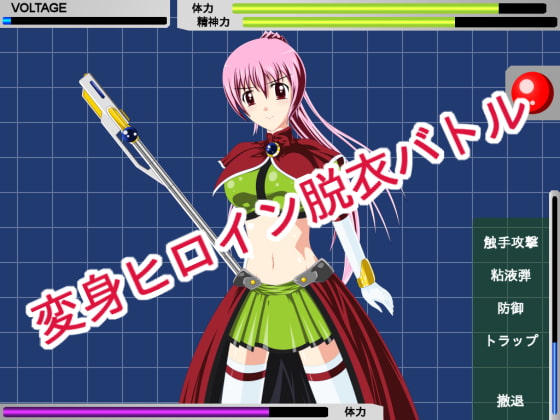 退邪天騎ステルラヴェント～狙われたヒロイン～