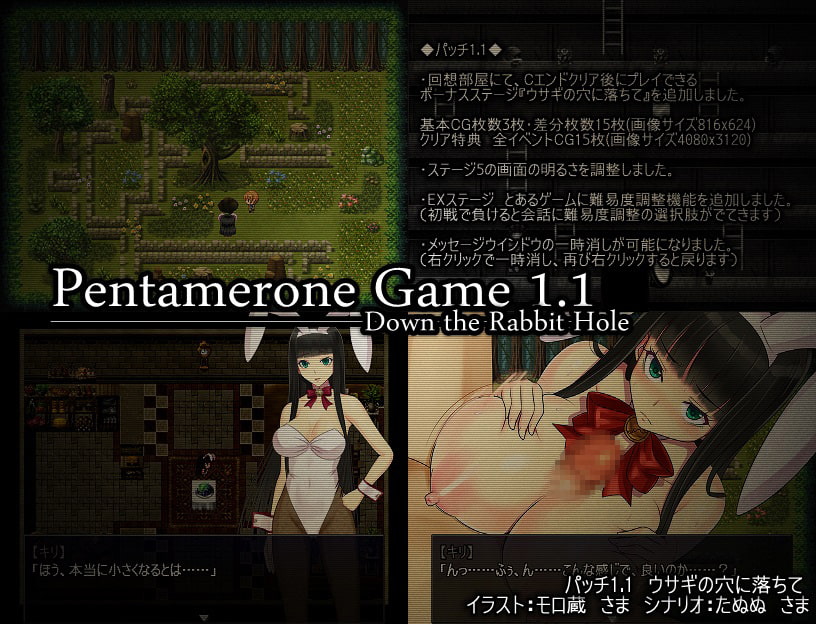 ペンタメロン・ゲーム ―Pentamerone Game―