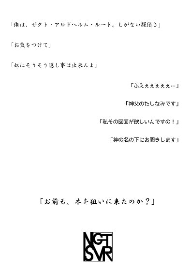 ルート探偵の事件手帖・1