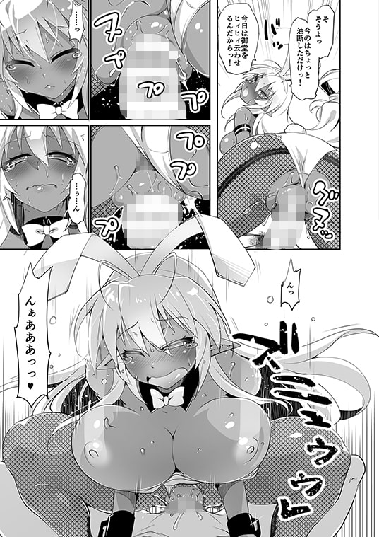 性交悪鬼景明へべれけ兎編