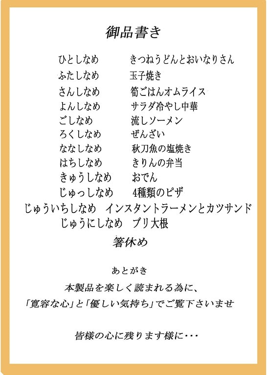 幸せごはんグラフィティ