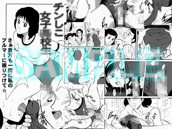 女子更衣室2ブルマーでチンシコ射精