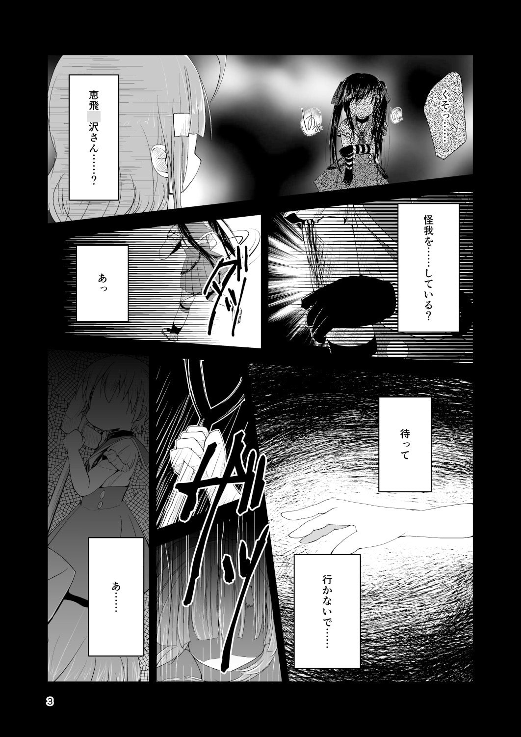 めぐねえはおばけです。