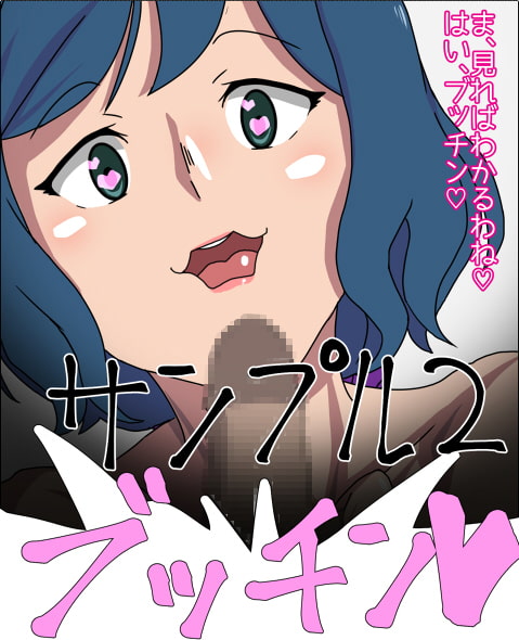 僕はドスケベおばさんのキ○タマ奴隷