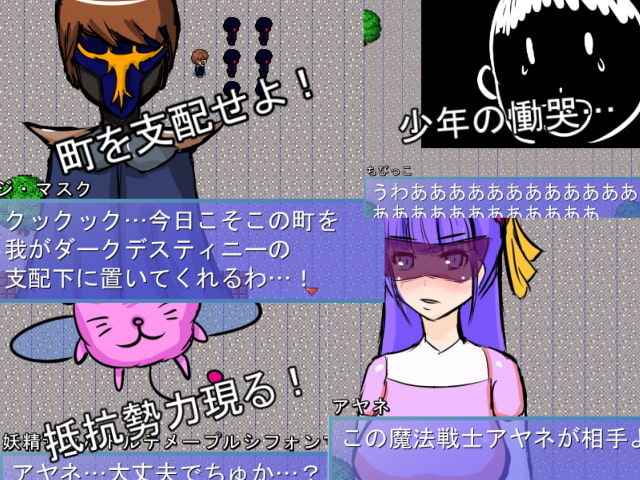 魔法戦士アヤネ&イオ