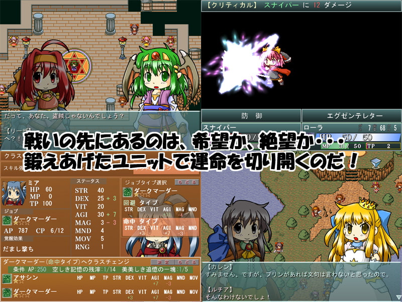 真だぶだぶカルテット!