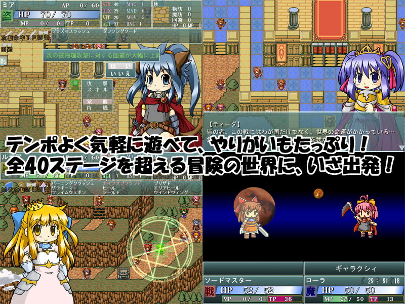 真だぶだぶカルテット!