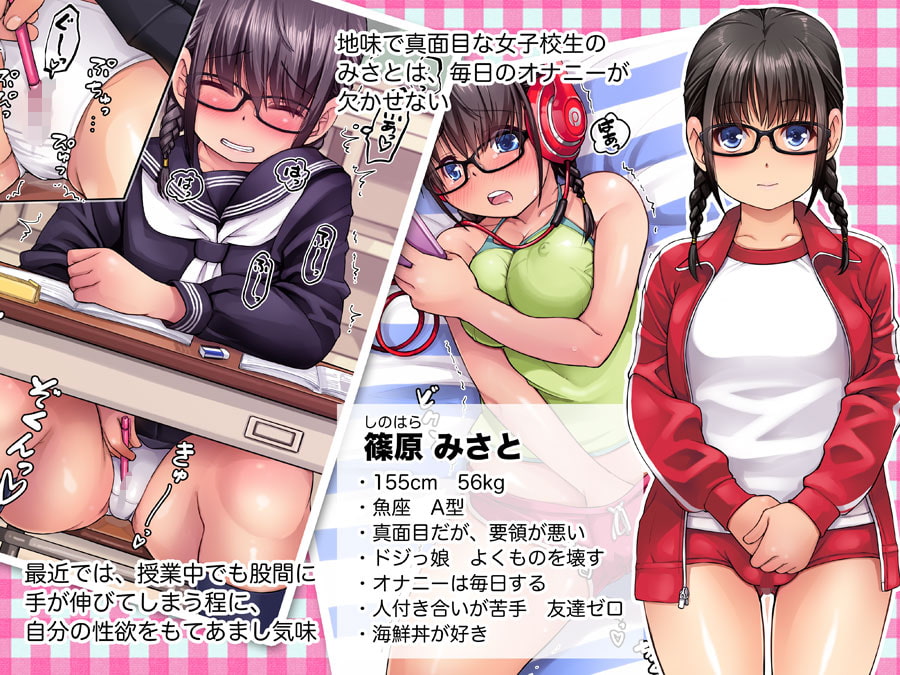 地味で真面目な巨乳の女子校生が、出会い系サイトで知り合った中年オヤジとの濃厚中出しセックスにハマってしまった結果……