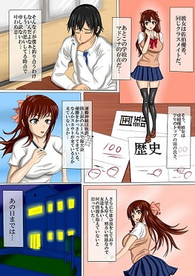 母娘飼育～僕の好きな人は寝取られました～