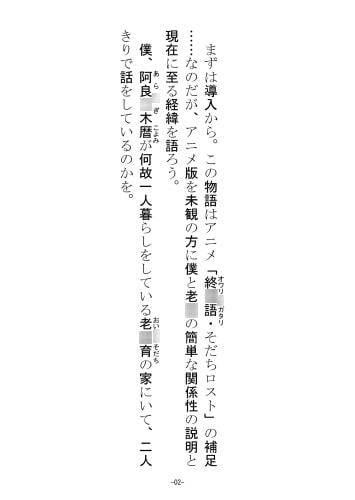 「嫌いだ!嫌いだ!大す……嫌いだ!」老○育の逆レイプ本