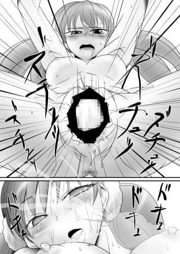 「嫌いだ!嫌いだ!大す……嫌いだ!」老○育の逆レイプ本