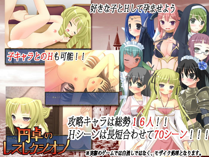 円卓のレスレクシオン