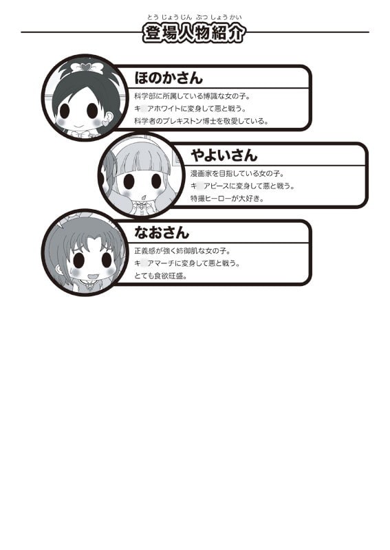 ほのぼのプリキ○アライフ オールスターズ編 Vol.2