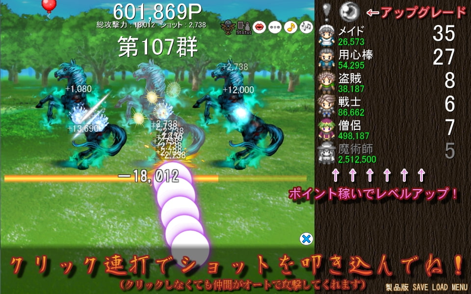 救国の魔法少女