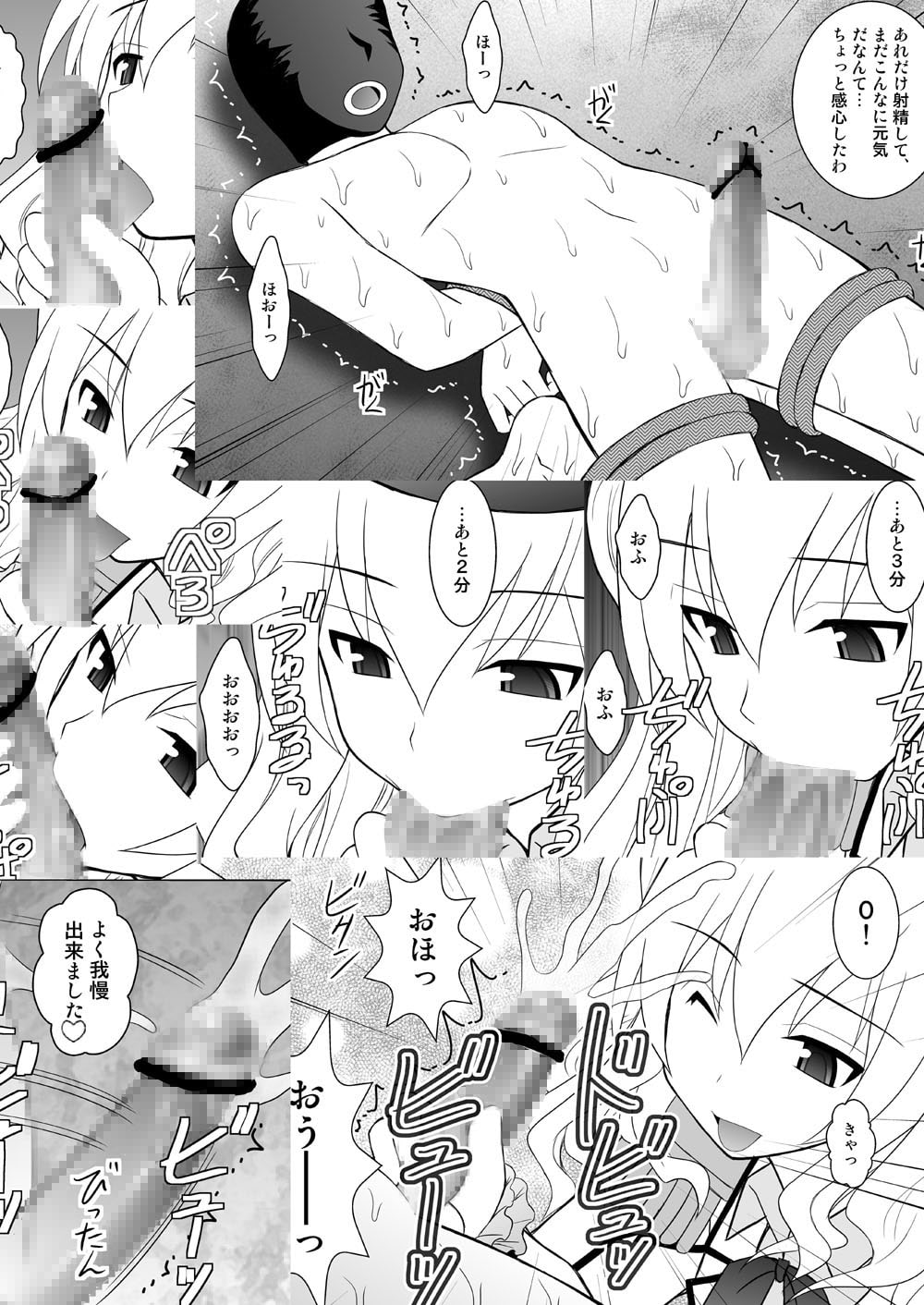 撃沈娘IV ダメ提督、鹿島ちゃんにボッコボコにオシオキされるの巻