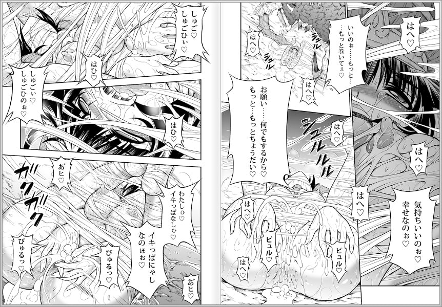 ペアハンターの生態vol.1