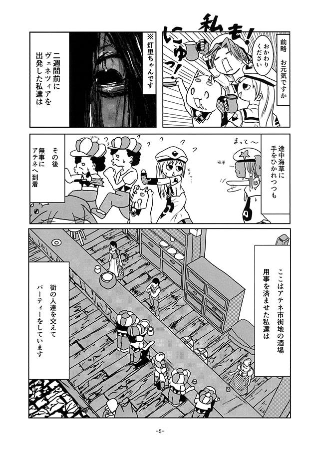 そうだ!ロンドン行こう2