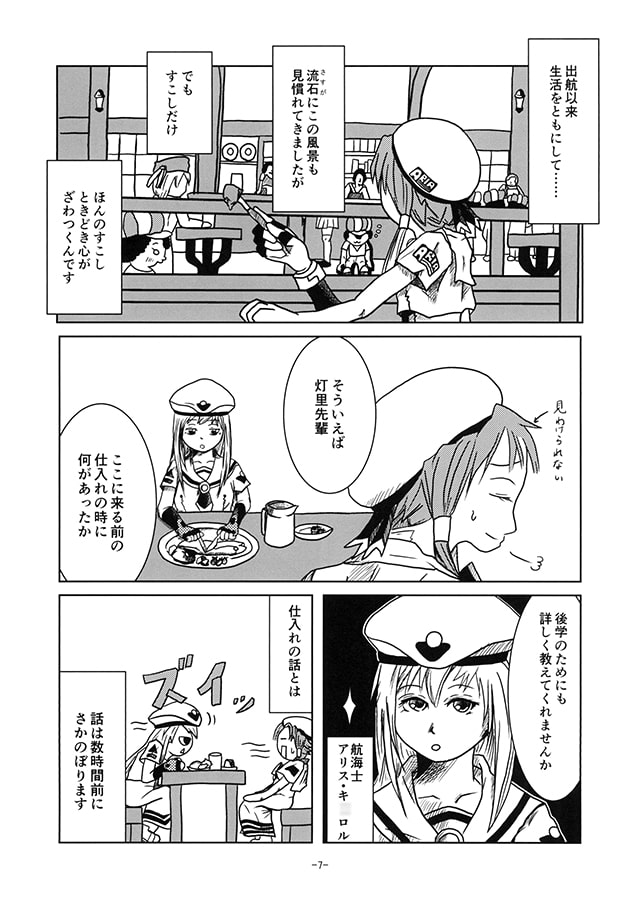 そうだ!ロンドン行こう2
