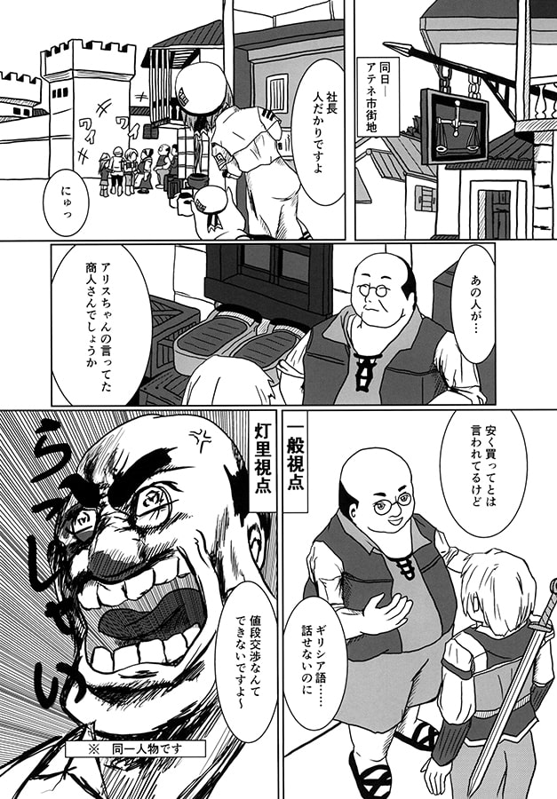 そうだ!ロンドン行こう2