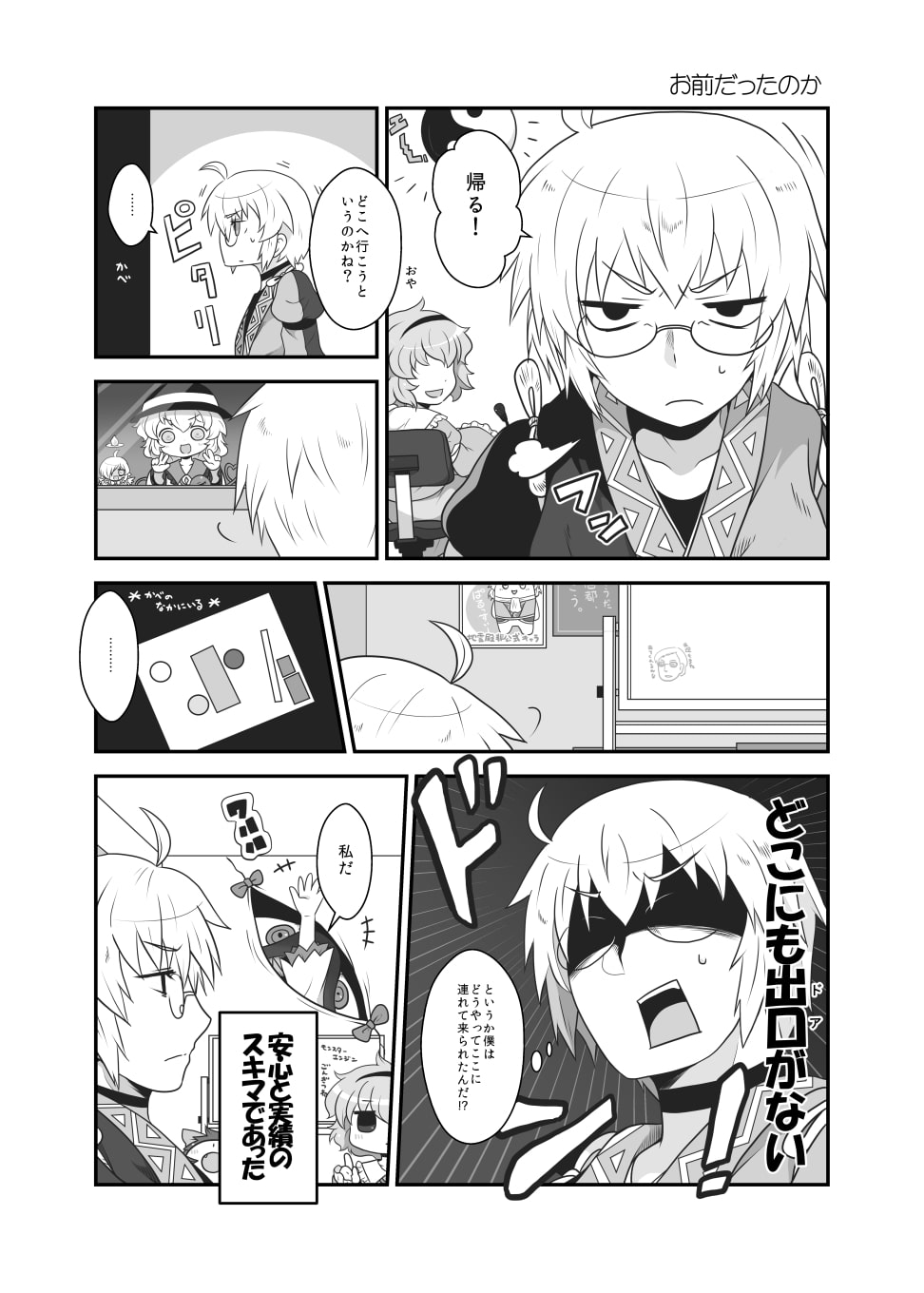 サトラ★レイディオ