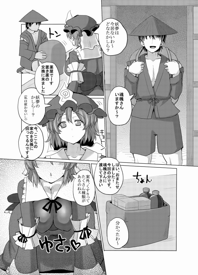 ヤク漬け長竿中毒亡霊