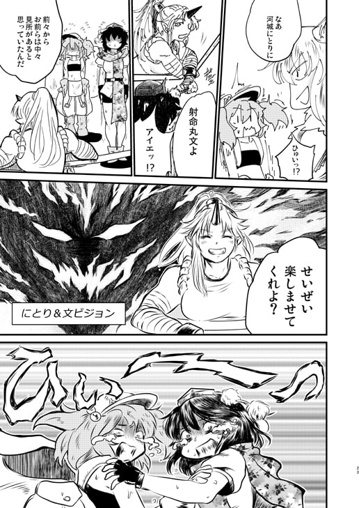 東方龍神杯
