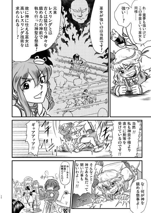 東方龍神杯