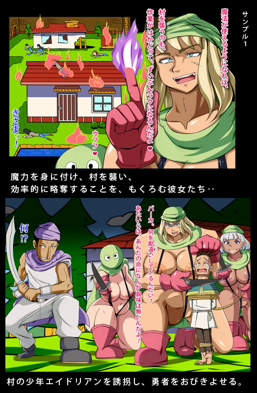 勇者タケヒコとカンタダの娘ブリザ