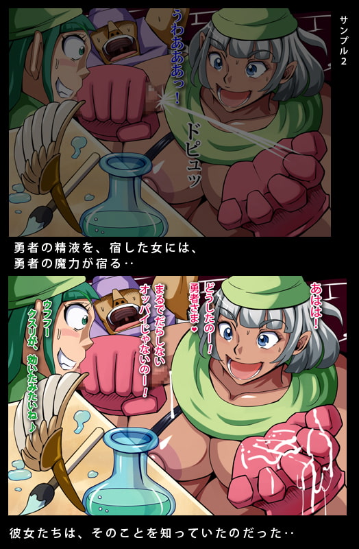 勇者タケヒコとカンタダの娘ブリザ