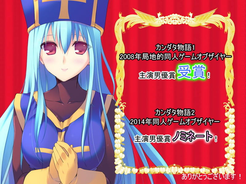 カンダタ物語1&2