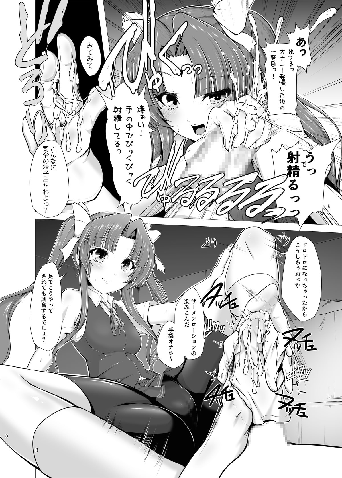 陽炎と帰港して即えっち!?
