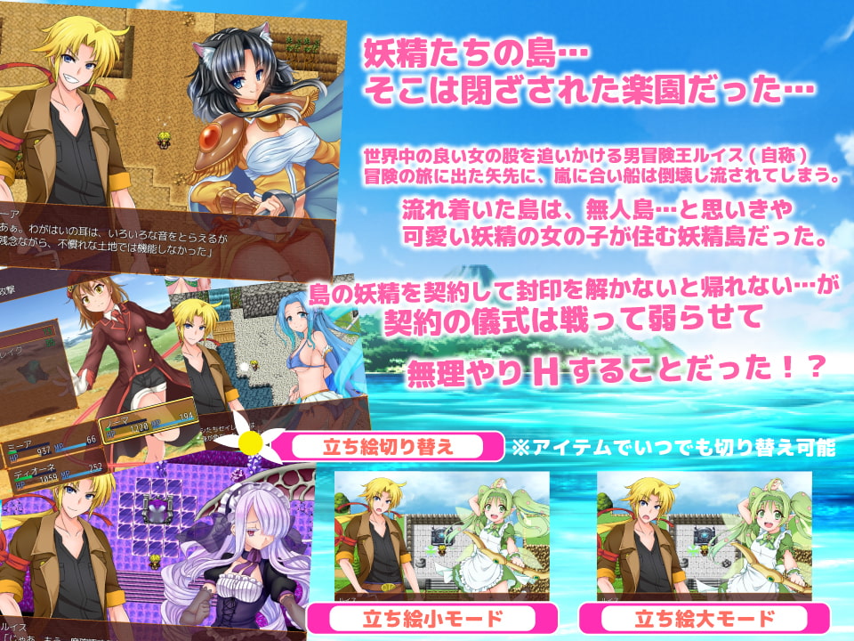 フェアリー×サーヴァント―妖精娘とハーレムえっち―