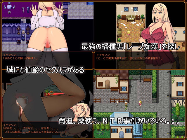 BICTH PRINCESS ～キャサリンの種男狩り記～