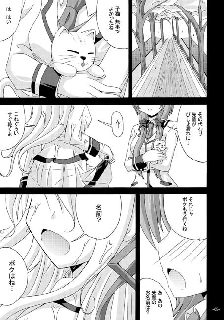 もっとわたしはあの子に恋してるVol.1