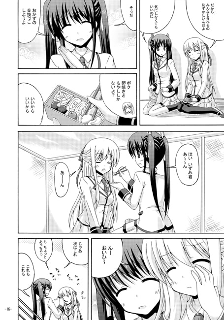 もっとわたしはあの子に恋してるVol.1