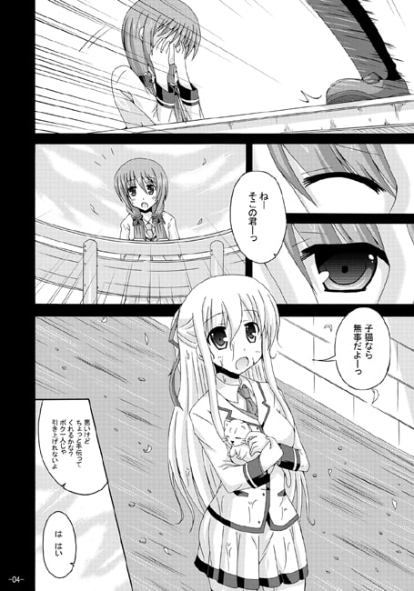 もっとわたしはあの子に恋してるVol.2