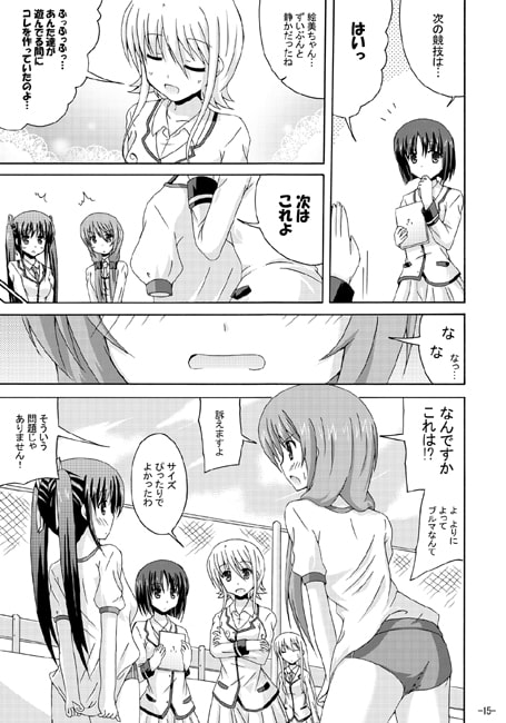 もっとわたしはあの子に恋してるVol.2