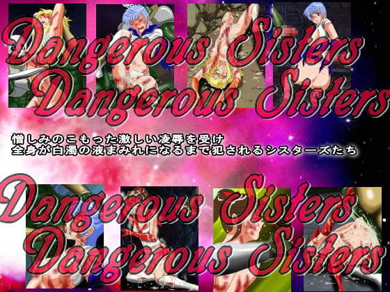 Dangerous Sisters 絶対敗北