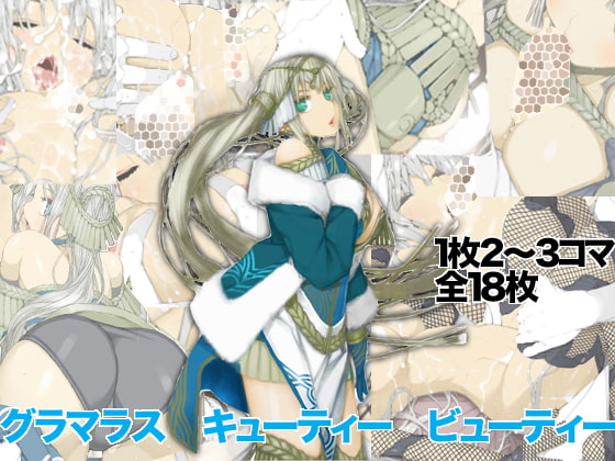 グラマラス キューティー ビューティー