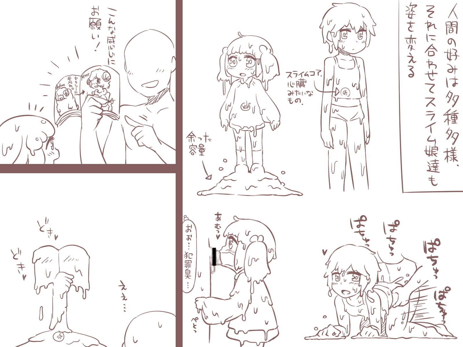 モンスター娘と。