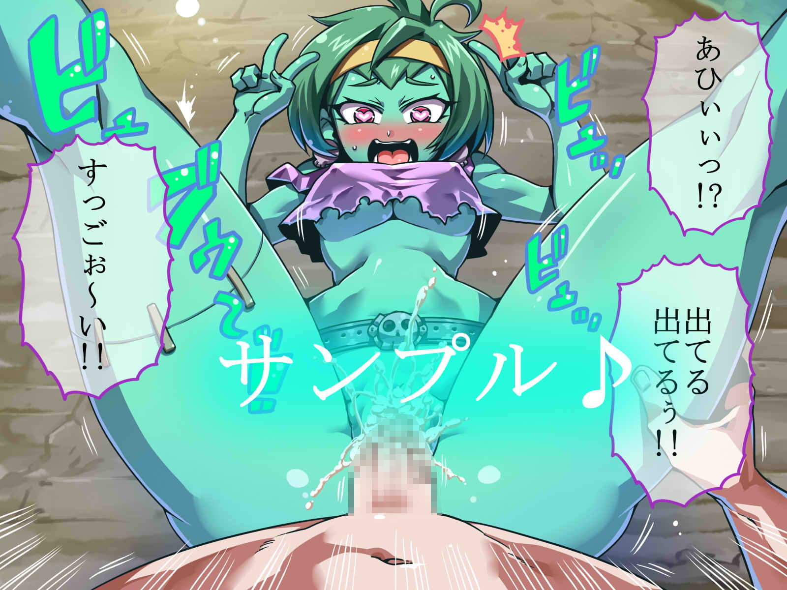 スカットルぱにっく