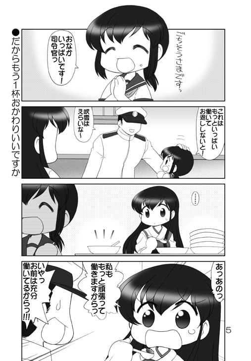 かん☆こま1