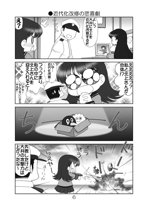 かん☆こま1