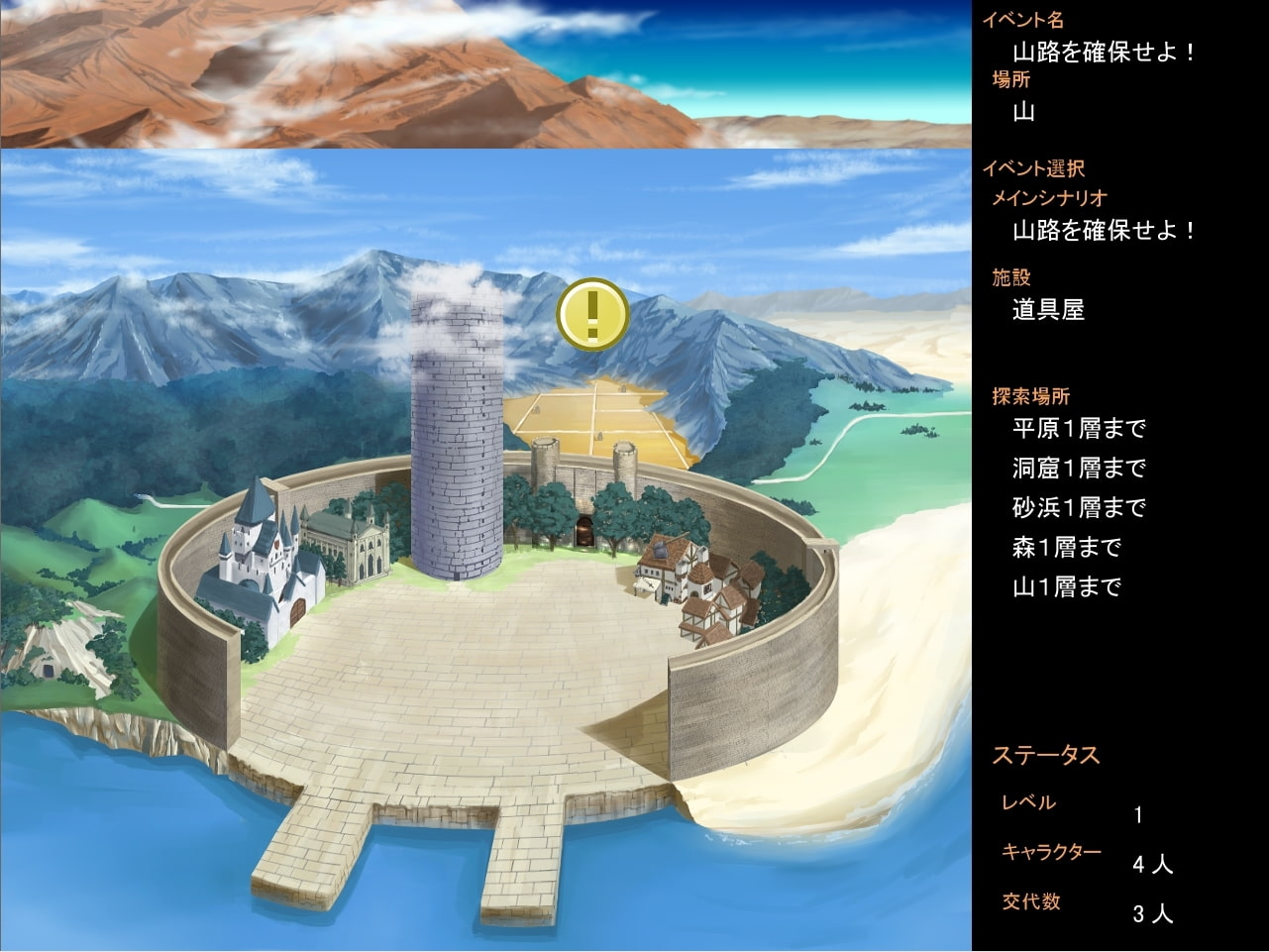 ライオンハート2