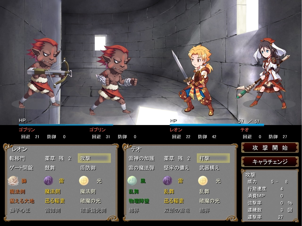 ライオンハート2