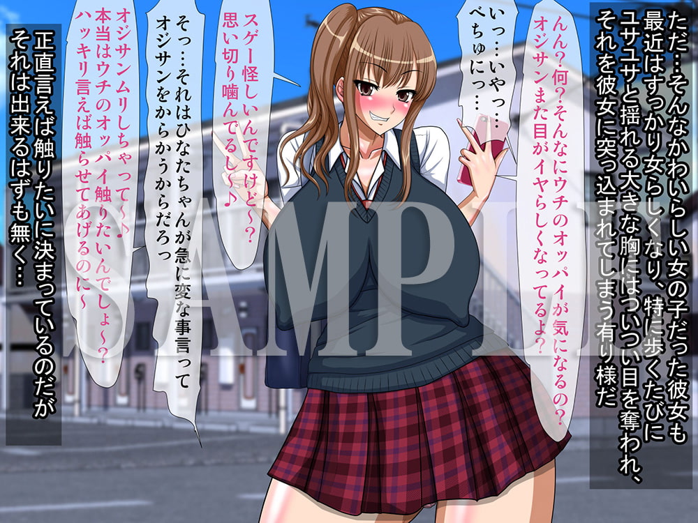 隣の制服娘が実は精液便所だったら～毎朝会う明るい制服娘を生ハメで孕ませちゃう!?～