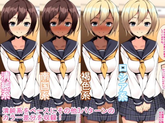 あの娘と一緒にお楽しみタイム