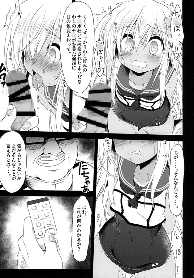 呂500改装結果報告書