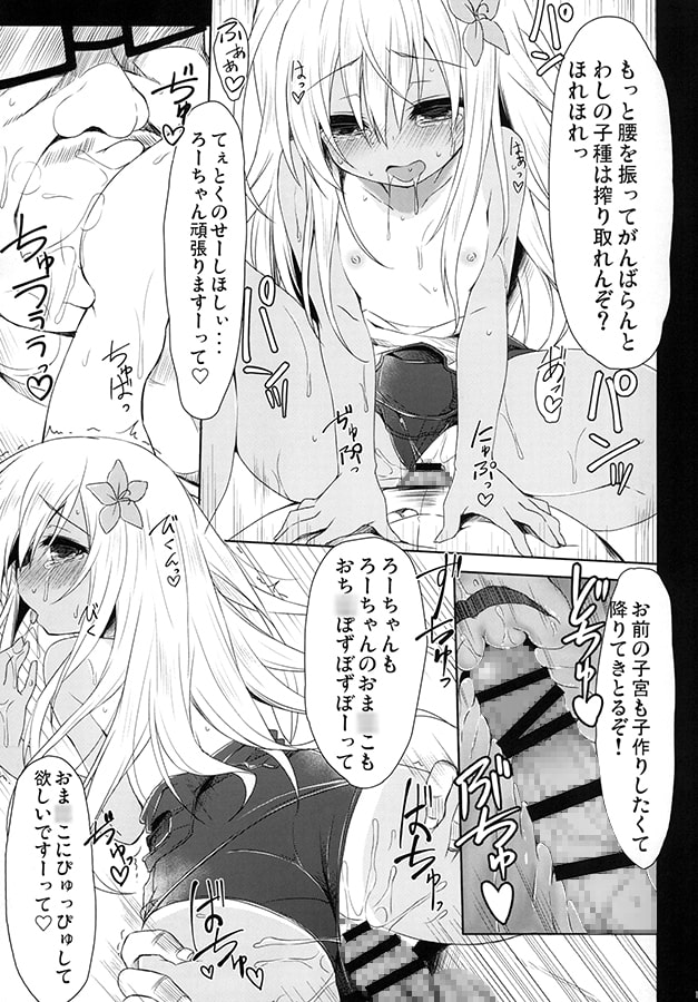 呂500改装結果報告書