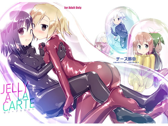 JELLY A LA CARTE